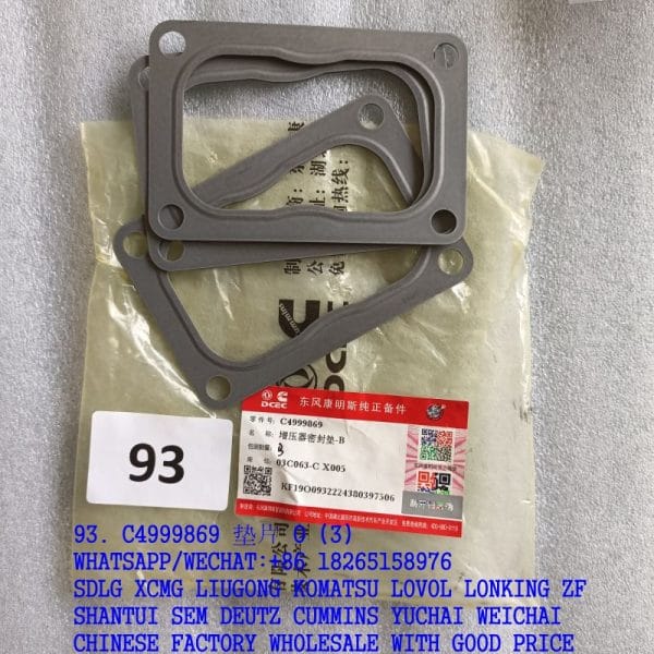 93. C4999869 垫片 0 (3)