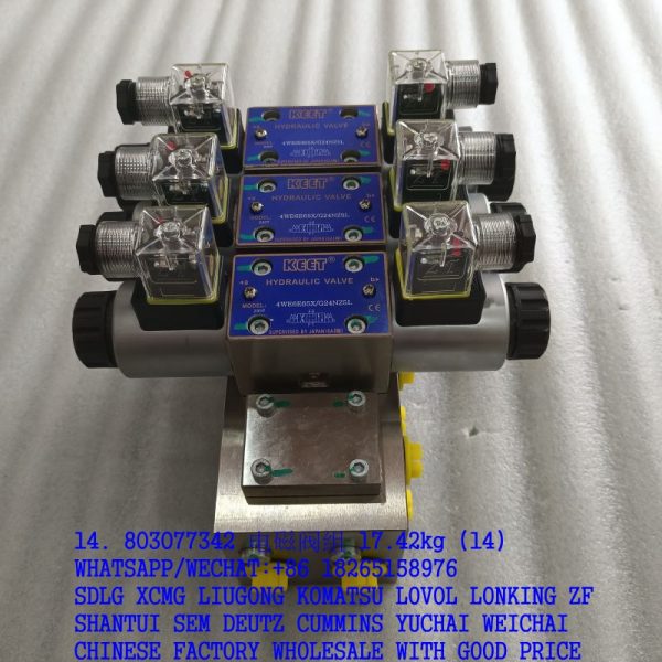 14. 803077342 电磁阀组 17.42kg (14)