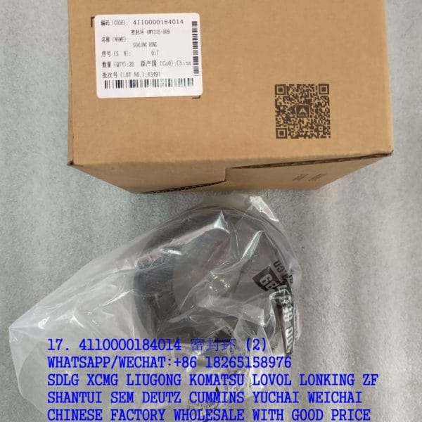 17. 4110000184014 密封环 (2)