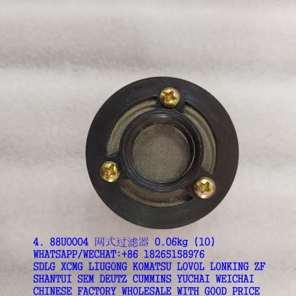 4. 88U0004 网式过滤器 0.06kg (11)