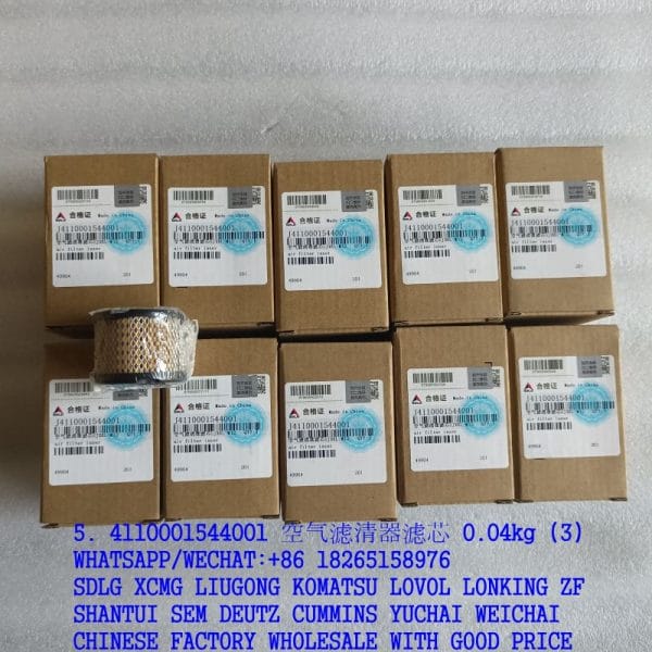5. 4110001544001 空气滤清器滤芯 0.04kg (3)