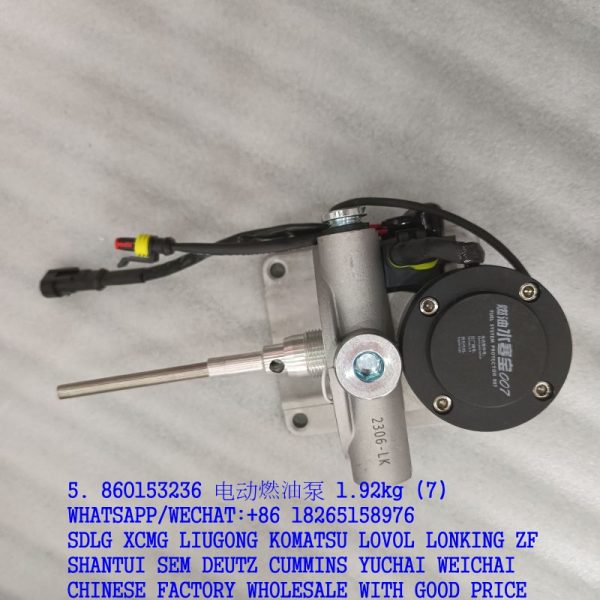 5. 860153236 电动燃油泵 1.92kg (7)