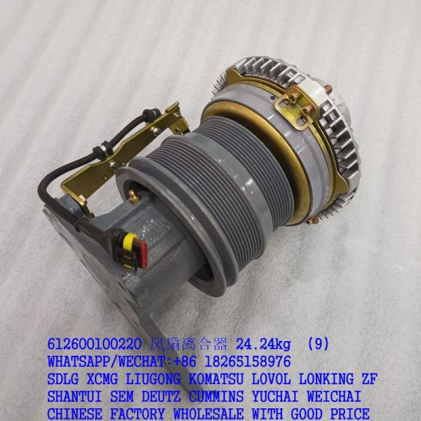 612600100220 风扇离合器 24.24kg (4)