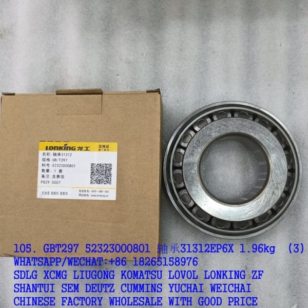 105. GB/T297 52323000801 轴承31312EP6X 1.96kg (3)