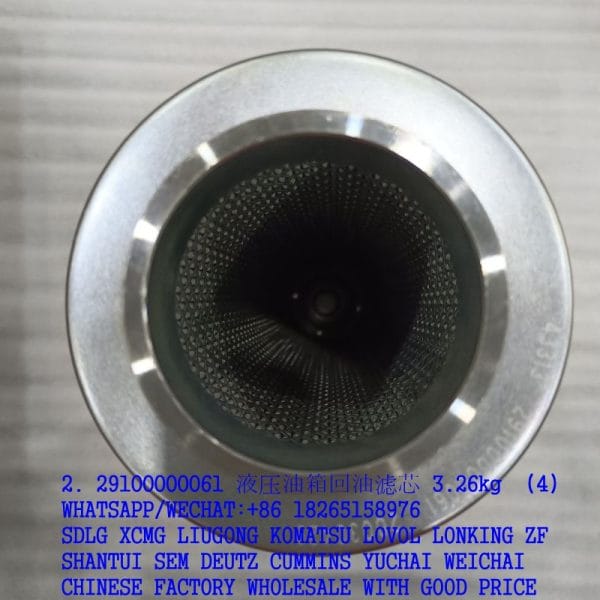 2. 29100000061 液压油箱回油滤芯 3.26kg (4)