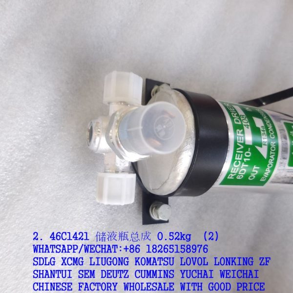 2. 46C1421 储液瓶总成 0.52kg (2)