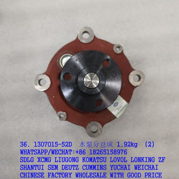 36. 1307015-52D 水泵分总成 1.92kg (5)