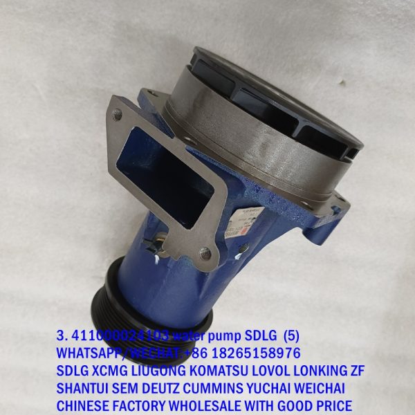 3. 411000024103 water pump SDLG (4)