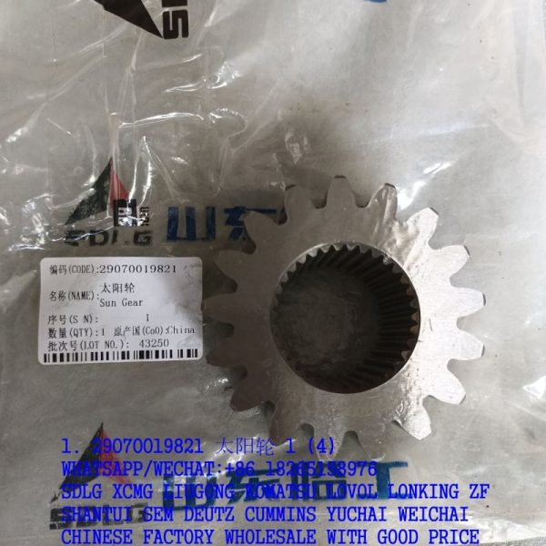 SDLG WHEEL LOADER 29070019821 SUN GEAR