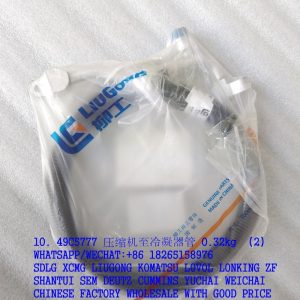 LIUGONG 49C5777 COMPRESSOR TO CONDENSER TUBE CLG766A BACKHOE LOADER