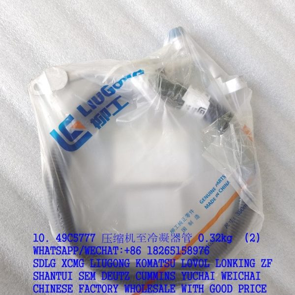 LIUGONG 49C5777 COMPRESSOR TO CONDENSER TUBE CLG766A BACKHOE LOADER