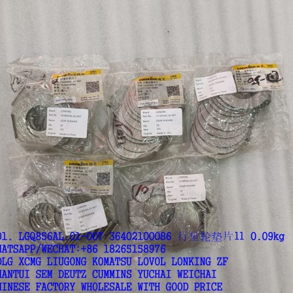 LGQ856AL.01-007 LONKING Planetary gear gasket 36402100086 LGQ856AL.01-004