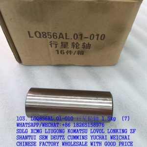 LGQ856AL.01-010 LONKING Planetary gear shaft 36402100089