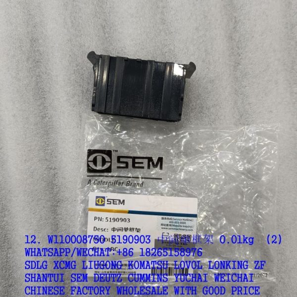 W110008750 middle frame 5190903 8SQS.084.006 SEM spare parts for 656D wheel loader