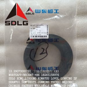 SDLG PARTS 29070000381 HALF AXLE GEAR SPACER ZL50.5.1-16A