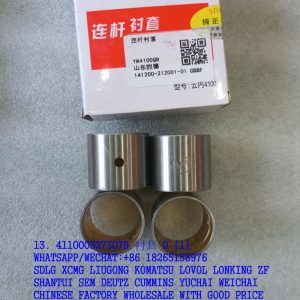 YUNNEI POWER 4110003273075 BUSHING FOR SDLG