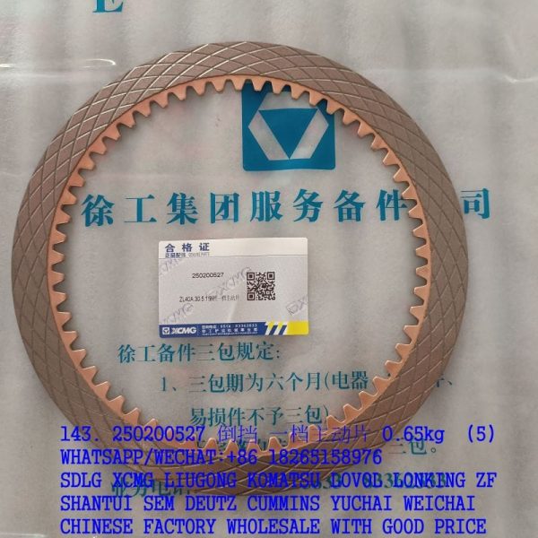 XCMG SPARE PARTS 250200527 FRICTION DISC ZL40A.30.5.1 2030900028 37C0002 ZL40.6.14