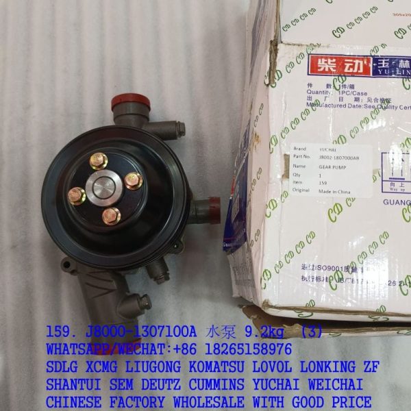 J8000-1307100A ENGINE WATER PUMP 6QAJ-1307010D J3600-1307020A J3600-1307020 YUCHAI YC6J125Z
