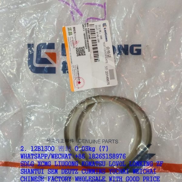LIUGONG EXCAVATOR PARTS 12B1300 DUST RING φ100×115×8 13B0483 12B0881 12B0884 13B0088