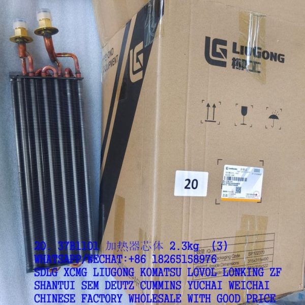 LIUGONG 37B1101 HEATER CORE FOR CLG766A BACKHOE LOADER