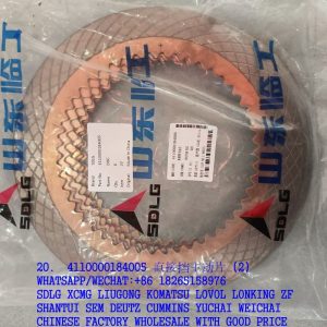 SDLG SPARE PARTS 4110000184005 FRICTION DISC