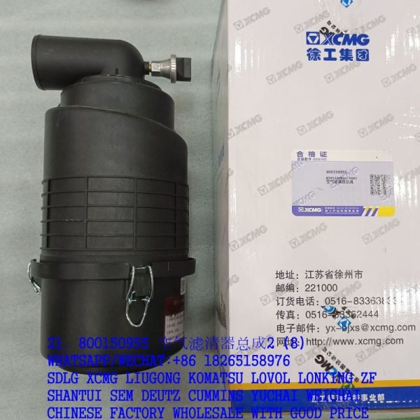 XCMG SPARE PARTS 800150955 AIR FILTER ASSY KSW1330B41-0000 KSW1330B11-0000