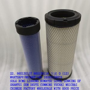 XCMG SPARE PARTS 860130117 AIR FILTER 860130116 K1330A Ksw1330b41