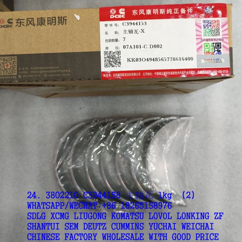 C3944153 3802210 C3944158 3945917 Main bearing bush 3802140 genuine ...
