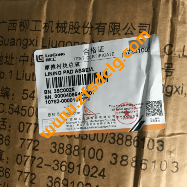 ORIGINAL GENUINE LIUGONG WHEEL LOADER SPARE PARTS 35C0025 BRAKE PAD FOR SALE - Image 3