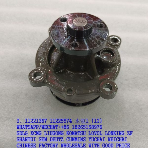SDLG WHEEL LOADER WATER PUMP 11221367 11225574