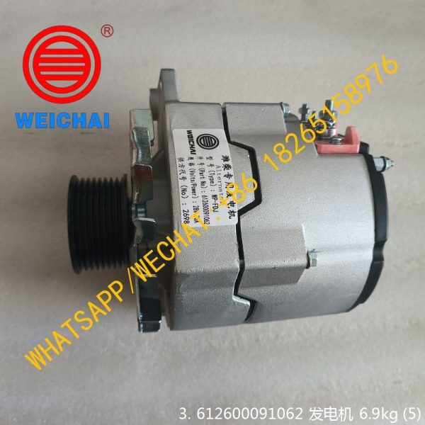 SDLG LG936L/LG956L ENGINE ALTERNATOR 4110003229003 28V /70A 612600091062