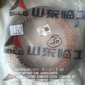 SDLG LONKING PARTS 2030900028 FRICTION DISC ZL50.3.5.2