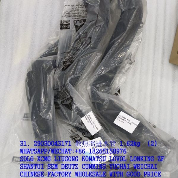 29030043171 Radiator water inlet pipe for SDLG LG936 LG936L