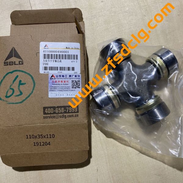 SDLG LG956 LG953 Wheel Loader Parts 4110000490001 Spider Joint - Image 2