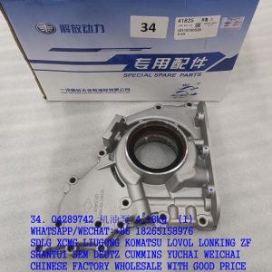 04289742 20875082 DACHAI DEUTZ Oil Pump 1011015-52D 04256995 04259226 04259225 04507272