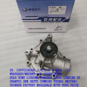 1307010A-30D 1307010A30D water pump assembly 1307011-30D 04259547 genuine faw dachai deutz engine parts