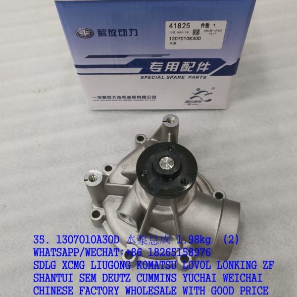 1307010A-30D 1307010A30D water pump assembly 1307011-30D 04259547 genuine faw dachai deutz engine parts