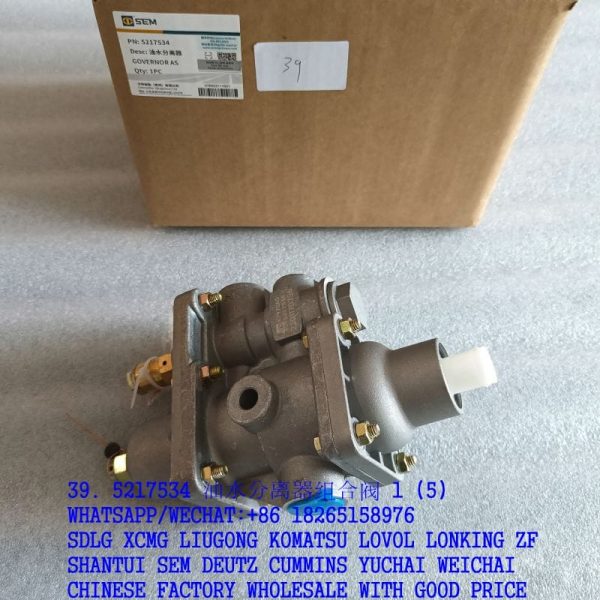 SEM SPARE PARTS 5217534 OIL-WATER SEPARATOR VALVE W110000160