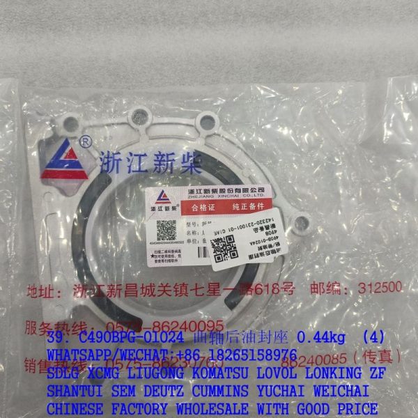 C490BPG-01024 crankshaft oil seal seat for XINCHAI C490BPG spare parts