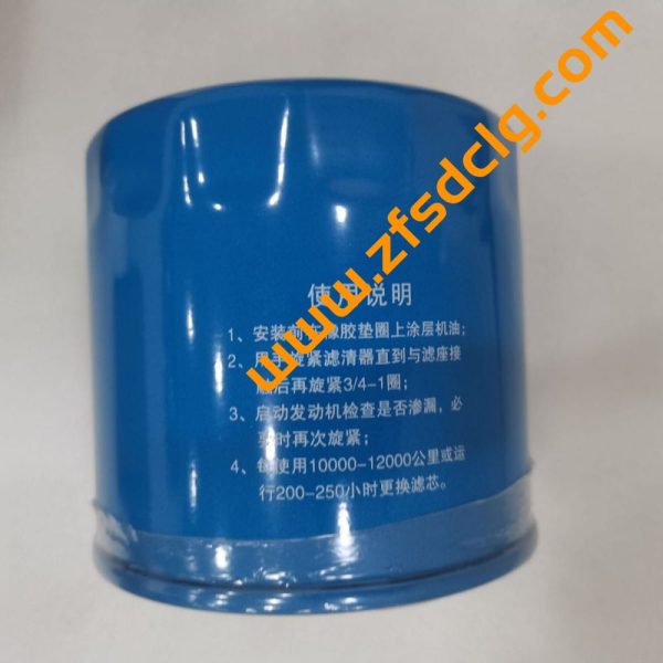 XCMG 860141360 JX1008A 860141362 LKCQ28-200 Filter For LW180KV LW200KV Wheel Loader for sale - Image 2