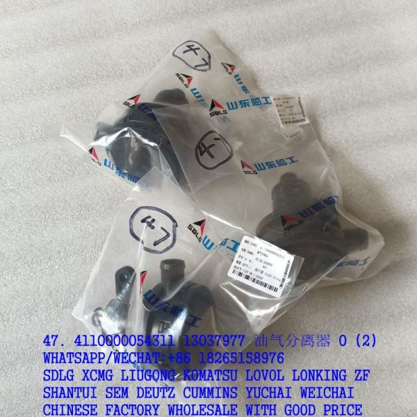 SDLG SPARE PARTS 4110000054311 13037977 OIL SEPARATOR 4110000909148 W010250370