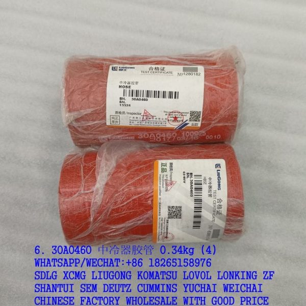 LIUGONG EXCAVATOR PARTS 30A0460 INTERCOOLER HOSE 30A0067 30A0462