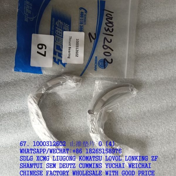WEICHAI DEUTZ ENGINE 1000312602 THRUST BEARING