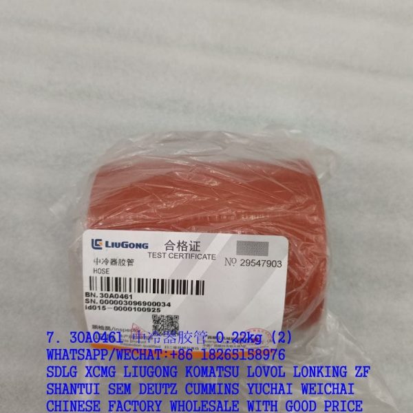 LIUGONG EXCAVATOR PARTS 30A0461 INTERCOOLER HOSE 30A0752 30A0753