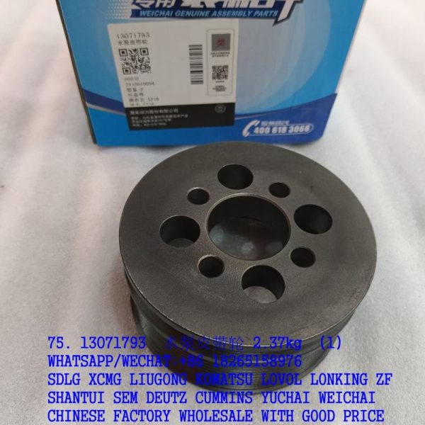 WEICHAI DEUTZ ENGINE 13071793 WATER PUMP PULLEY 4M11G110