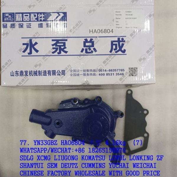 YUNNEI POWER WATER PUMP HA06804 4110003273147 HA01483