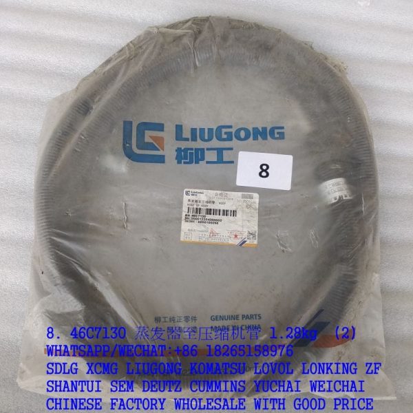 LIUGONG 46C7130 EVAPORATOR TO COMPRESSOR TUBE CLG766A BACKHOE LOADER