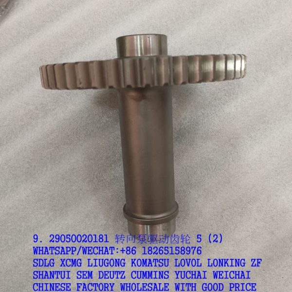 SDLG WHEEL LOADER 29050020181 DRIVE GEAR FOR STEERING PUMP